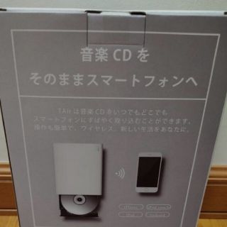 T-AIR 蔦屋書店 スマホ用CDドライブ TAIR01-D01LG TAIRの通販 by ...