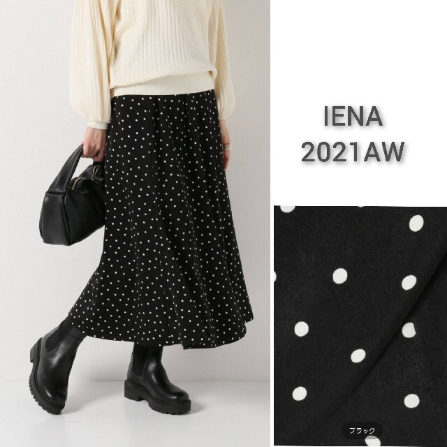 IENA  ドットプリントマーメイドスカート 34