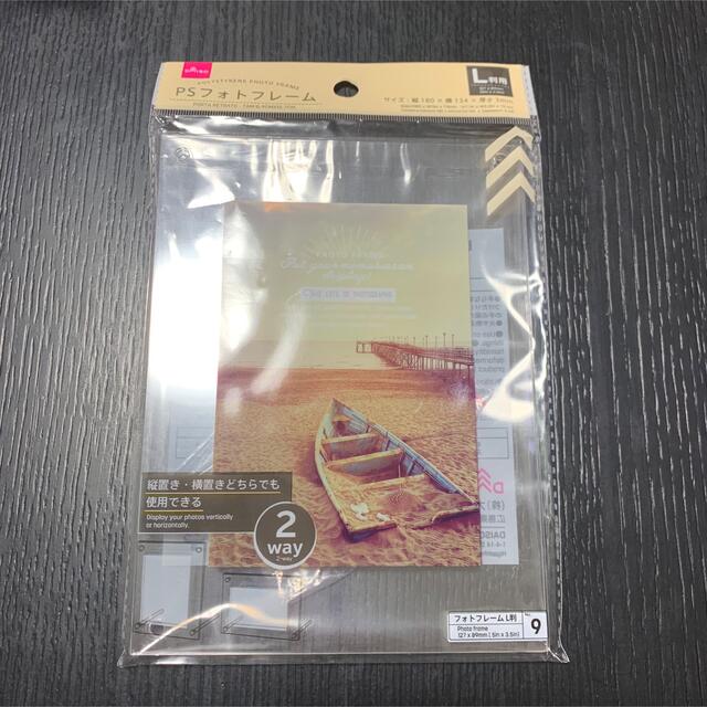 法人値引有 - ダイソーPSフォトフレーム9枚 - セール パリ:230円