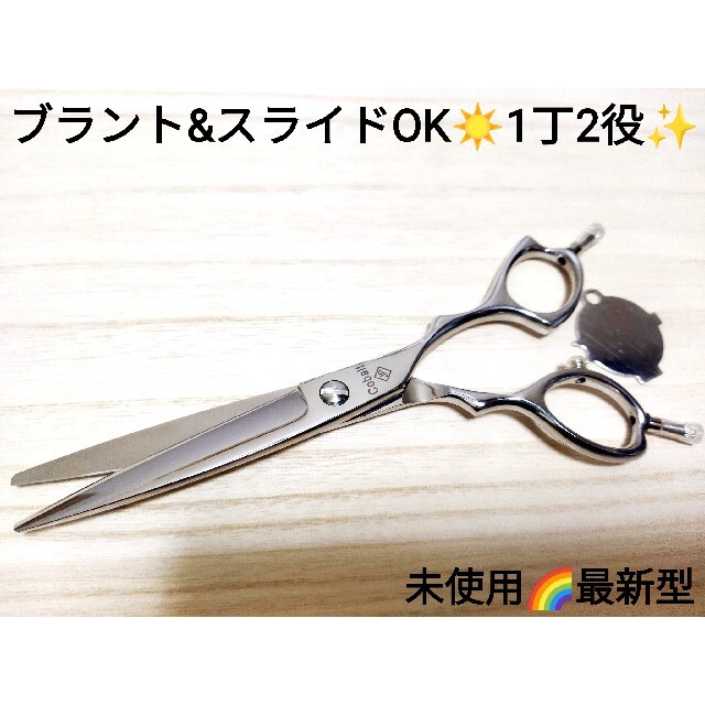 最新カットシザー美容師ブラント&スライドOK1丁2役ハサミプロ用進化系