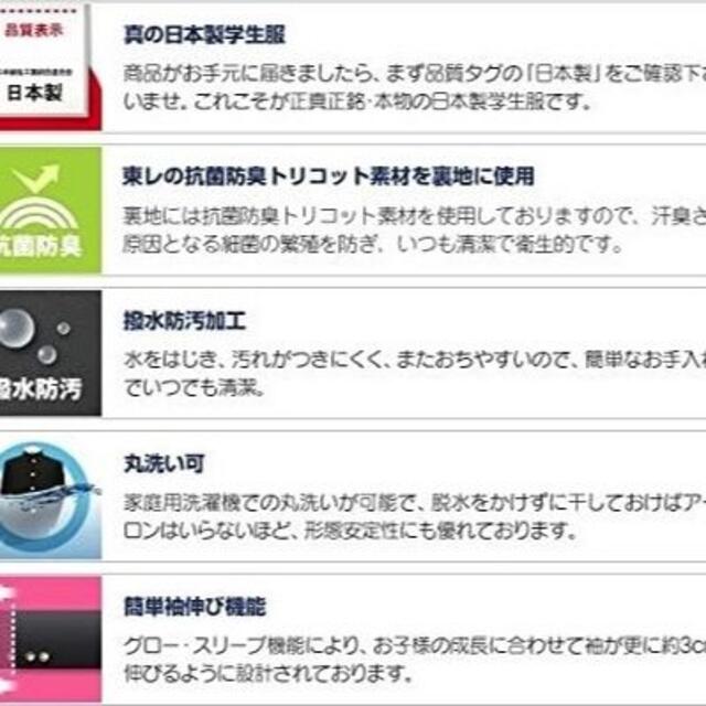 特別セット価格 広島送料無料■小学生イートン制服上着150A日本製濃紺ブレザー男女兼用ダブル東レ