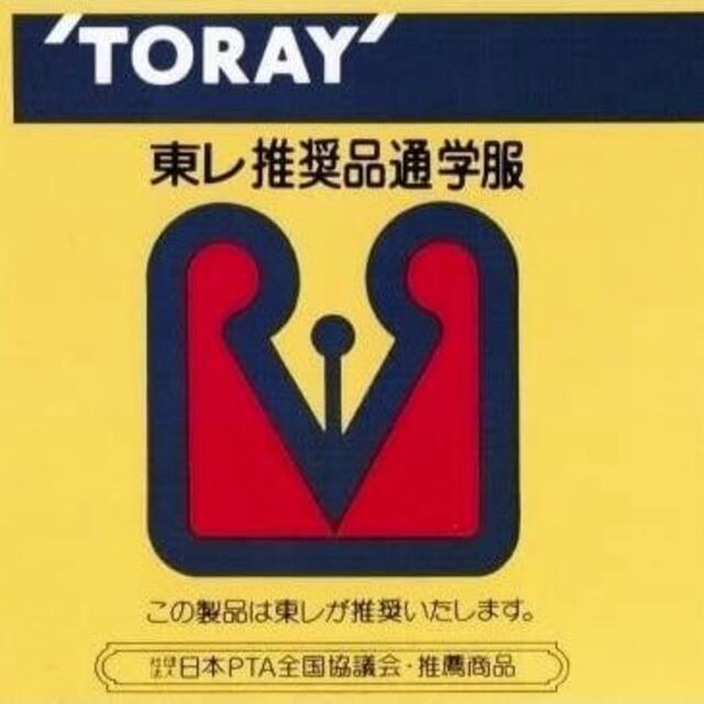 東レ(トウレ)の小学生イートン制服上着160A日本製濃紺ブレザー男女兼用ダブル■東レ推奨品通学服 キッズ/ベビー/マタニティのキッズ服女の子用(90cm~)(ジャケット/上着)の商品写真