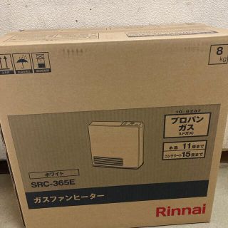 リンナイ(Rinnai)のガスファンヒーター   プロパンガス用(ファンヒーター)