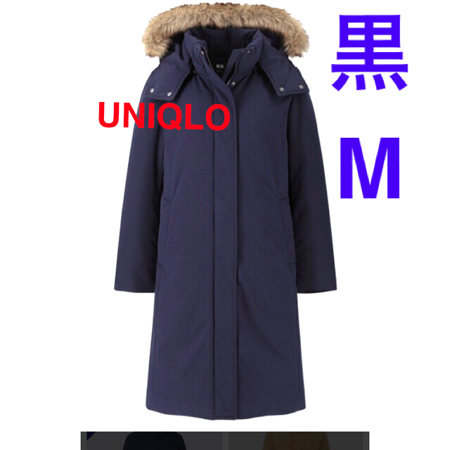 UNIQLO(ユニクロ)の専用)ユニクロ　ハイブリッドウルトラウォーム　ダウンコート　ロングレディースM レディースのジャケット/アウター(ダウンコート)の商品写真