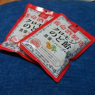 養命酒製造  クロモジ のど飴  黒蜜  ハーブ風味(菓子/デザート)