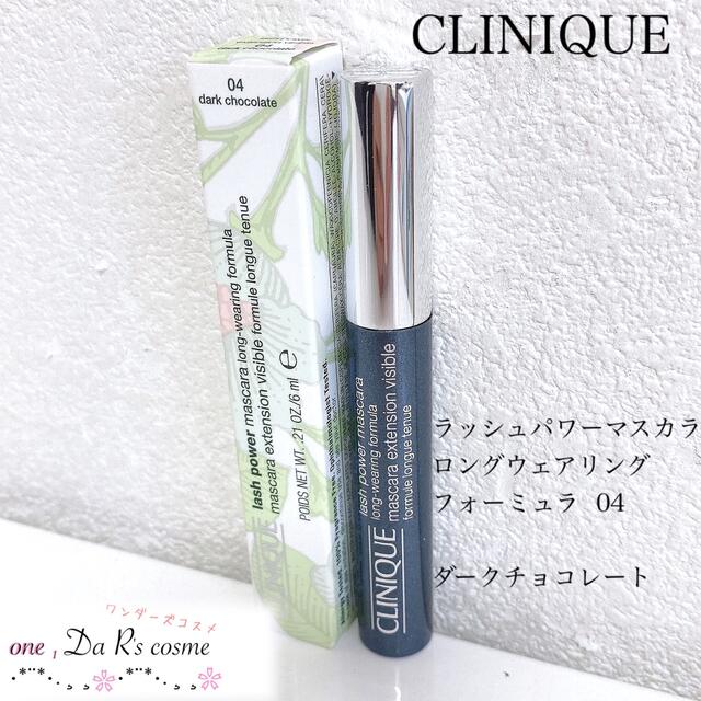 CLINIQUE(クリニーク)の■amu様 専用■ クリニーク マスカラ 04 コスメ/美容のベースメイク/化粧品(マスカラ)の商品写真