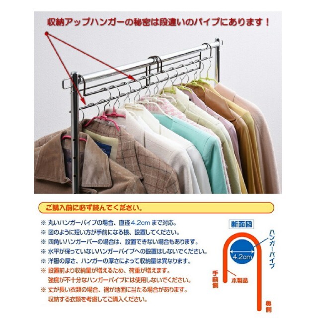【かめきゃん様専用】衣類収納アップハンガーSH-19S（2個セットｘ２） インテリア/住まい/日用品の収納家具(押し入れ収納/ハンガー)の商品写真