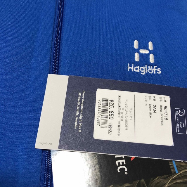 Haglofs(ホグロフス)のHAGLOFS ホグロフス フリースジャケット バンジージャケット青メンズM新品 スポーツ/アウトドアのアウトドア(登山用品)の商品写真