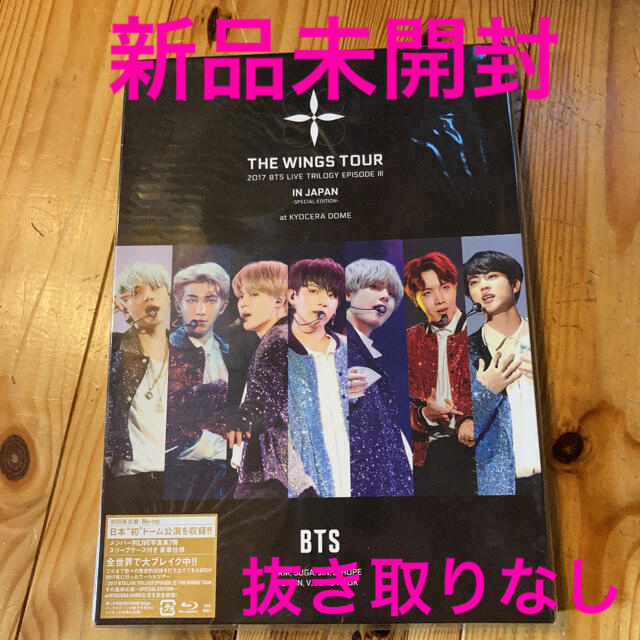 BTS the wings tour 2017 グッズ　まとめ売り