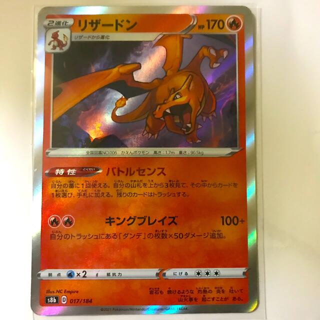 ポケモン - リザードン エラーカードの通販 by さき's shop|ポケモン ポケモン - リザードン エラーカードの通販 by さき's shop|ポケモン