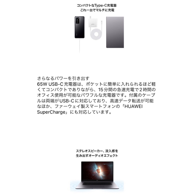 HUAWEI(ファーウェイ)の『専用』ヨドバシ 福袋 Huawei MateBook D 15 Core i3 スマホ/家電/カメラのPC/タブレット(ノートPC)の商品写真