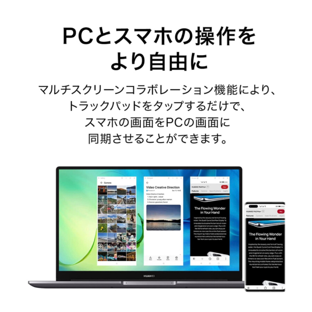 HUAWEI(ファーウェイ)の『専用』ヨドバシ 福袋 Huawei MateBook D 15 Core i3 スマホ/家電/カメラのPC/タブレット(ノートPC)の商品写真