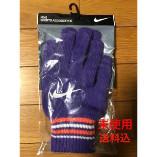 ナイキ(NIKE)のナイキ 手袋 未使用品　送料込(手袋)