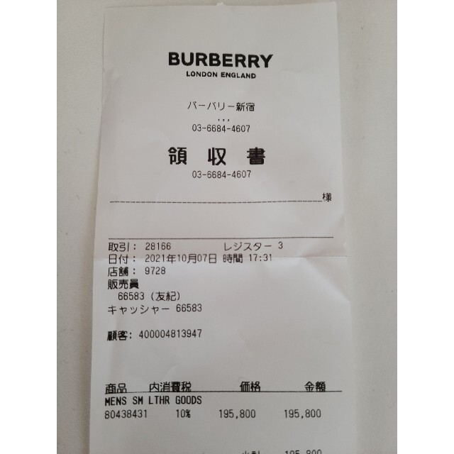 BURBERRY(バーバリー)のBURBERRY 新作 ロビンバッグ TB 20万 入手困難 メンズのバッグ(ショルダーバッグ)の商品写真