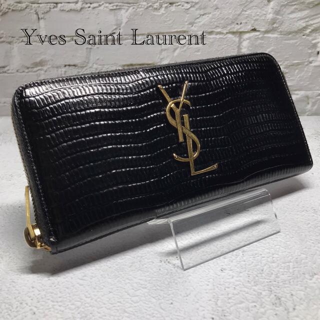 独特な Saint Laurent ラウンドファスナー イヴ・サンローラン 長財布