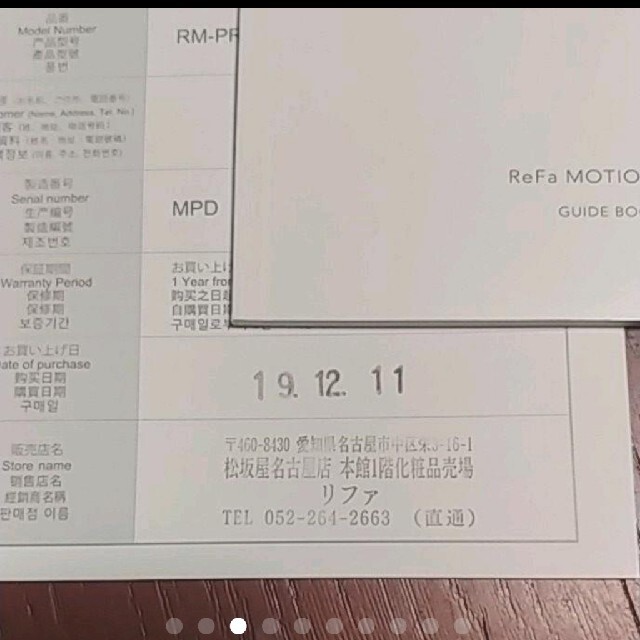 MTG リファモーションプロ MTG リファモーションプロ