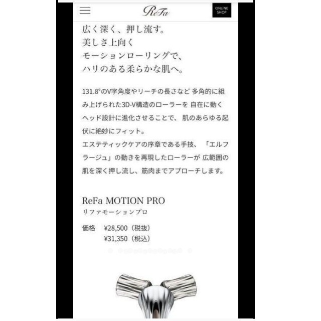 MTG リファモーションプロ MTG リファモーションプロ