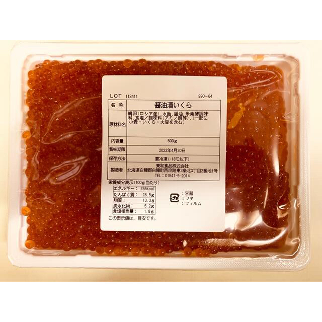 チルドにて いくら チルド発送 送料込の通販 by ENDOshop|ラクマ 1K チルドにて いくら チルド発送 送料込の通販 by ENDOshop|ラクマ 1K