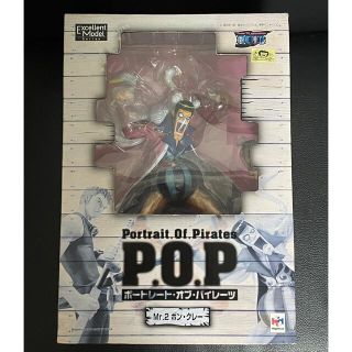 メガハウス(MegaHouse)のP.O.P ワンピース　Mr2 ボン・クレー(アニメ/ゲーム)