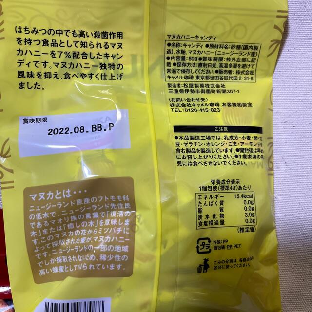 KALDI(カルディ)のカルディ　ゆきんこ様専用 食品/飲料/酒の食品(その他)の商品写真