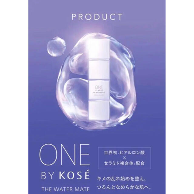 ONEBYKOSE 新発売ザウォーターメイト(高保湿化粧水) 限定キット×2本 3