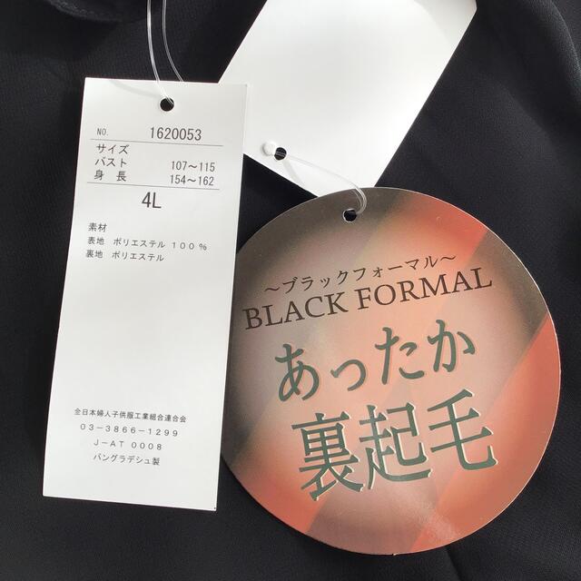 【4L】裏起毛 パール付 ブラウス ブラックフォーマル 黒 レディースのトップス(シャツ/ブラウス(長袖/七分))の商品写真