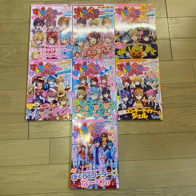 すとぷり すとめもぶっく すとろべりーめもりーvol.1〜7 セット -