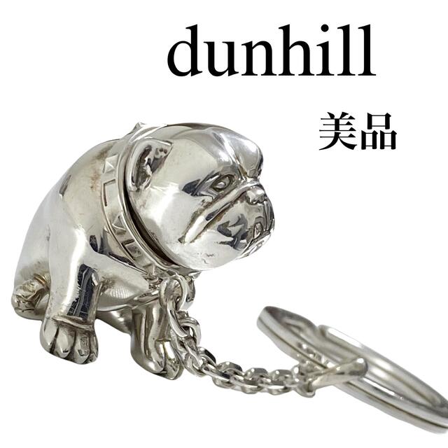 Dunhill ダンヒル ブルドッグ キーホルダー ブルドック - キーホルダー