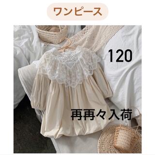 【 マツコちゃん様専用 】120cm ワンピース フォーマル ドレス (ワンピース)