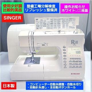 ♥️①日本製新品値31万＆フット★使用少整備済好調比較的美品♥️シンガー ミシン(その他)