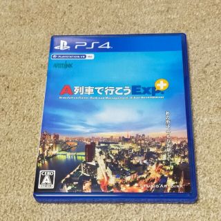 A列車で行こうExp.+（エクスプレス プラス） PS4(家庭用ゲームソフト)