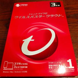 ウイルスバスタークラウド3年版3台まで(PC周辺機器)