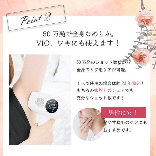 美品★miraie ヘアリムーバー KRD1060 光脱毛器 冷却機能付