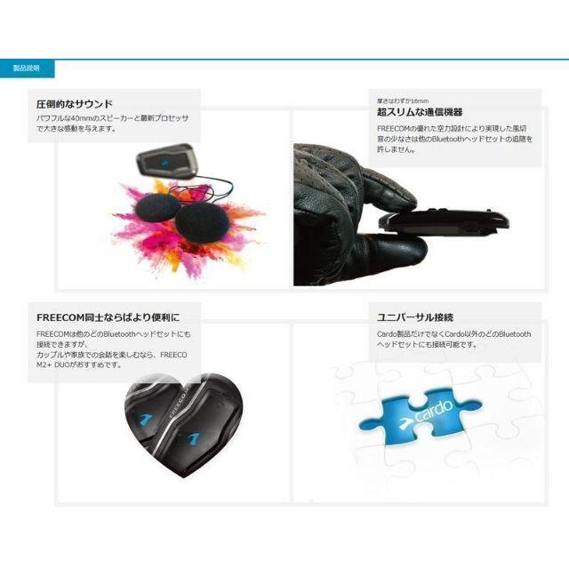 Cardo カルド FREECOM 2+ デュオ インカム バイク
