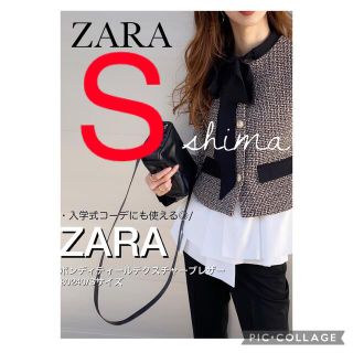 ZARA - ZARA リボンディテールテクスチャーブレザー ZARA ツイード