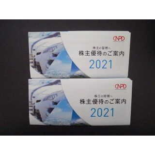 日本駐車場開発 ２冊セット 株主優待券　AJ　プロフ必ずご一読くださいさん専用(その他)