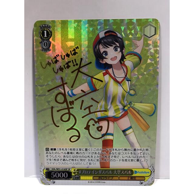 ヴァイスシュヴァルツ - ヴァイスシュヴァルツ「ホロライブSPサイン