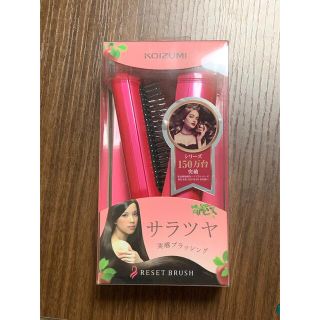 コイズミ(KOIZUMI)のコイズミ リセットブラシ ビビッドピンク KBE-2911／VP(1コ入)(ヘアブラシ/クシ)