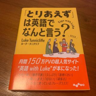 「とりあえず」は英語でなんと言う？(その他)