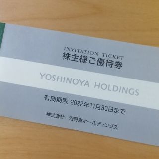 吉野家 株主優待券 3000円分(レストラン/食事券)