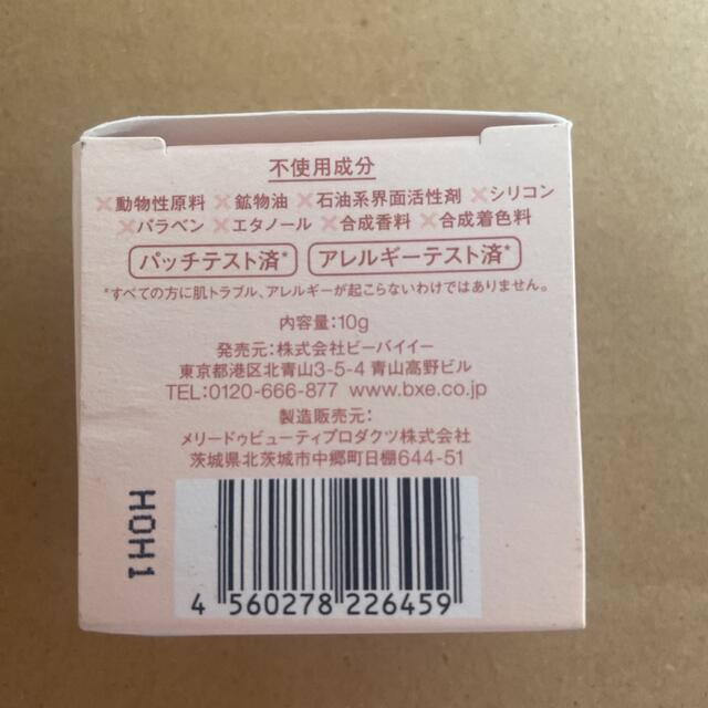 Brown sugar 1st.  Oil balm mini 10g コスメ/美容のスキンケア/基礎化粧品(フェイスオイル/バーム)の商品写真