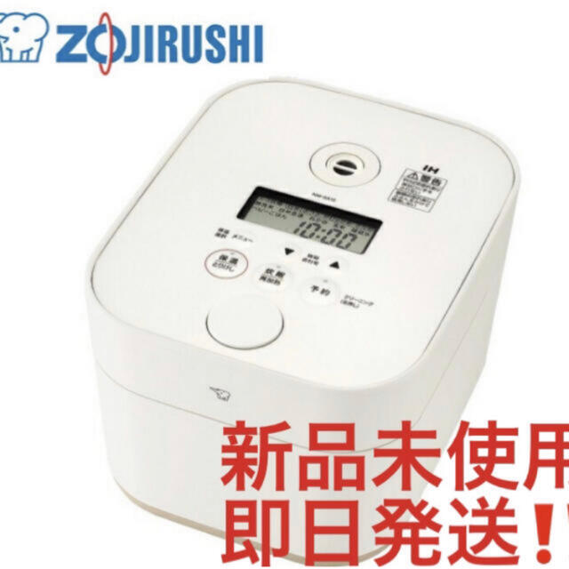 ZOJIRUSHI NW-SA10  ホワイト（5.5合炊き）新品未使用