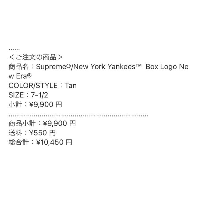Supreme(シュプリーム)の7 1/2 Supreme New York Yankees New Era メンズの帽子(キャップ)の商品写真