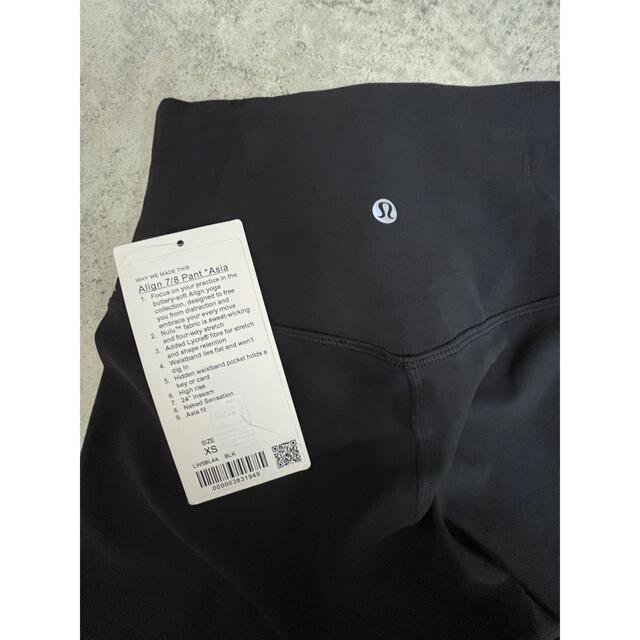 lululemon(ルルレモン)の新品未使用 Lululemon Align ルルレモンアラインパンツ 7/8丈  レディースのレッグウェア(レギンス/スパッツ)の商品写真