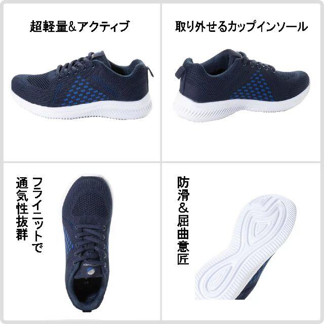 【20552-NAVY-28.0】男女兼用スニーカー　超軽量運動靴　フライニット メンズの靴/シューズ(スニーカー)の商品写真