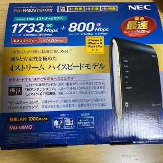 エヌイーシー(NEC)のNEC  無線LANルーター PA-WG2600HP2(PC周辺機器)