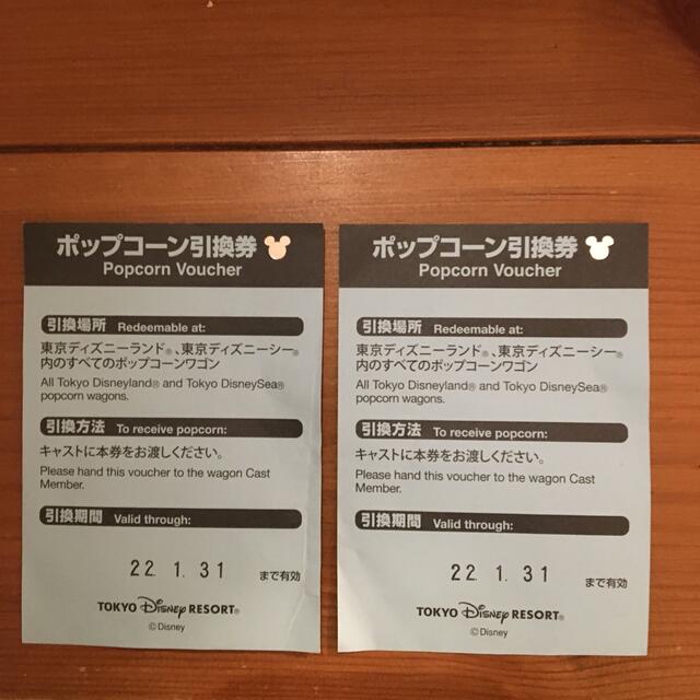 Disney(ディズニー)のディズニー　ポップコーンチケット２枚 チケットの優待券/割引券(フード/ドリンク券)の商品写真
