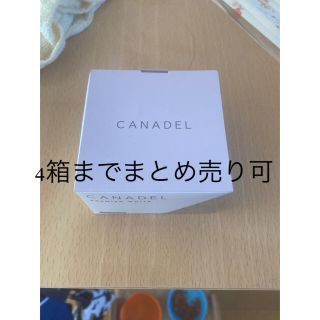 CANADEL  1箱(オールインワン化粧品)