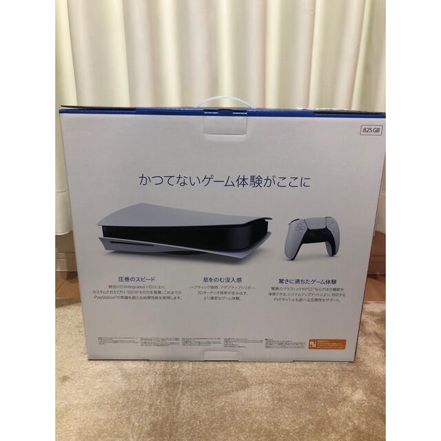 PlayStation(プレイステーション)のあい様専用　新品未開封 PS5 CFI-1100A SONY エンタメ/ホビーのゲームソフト/ゲーム機本体(家庭用ゲーム機本体)の商品写真