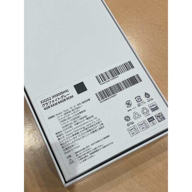 au(エーユー)の再値下げしました　起動確認のみ　Redmi Note 10 JE XIG02  スマホ/家電/カメラのスマートフォン/携帯電話(スマートフォン本体)の商品写真